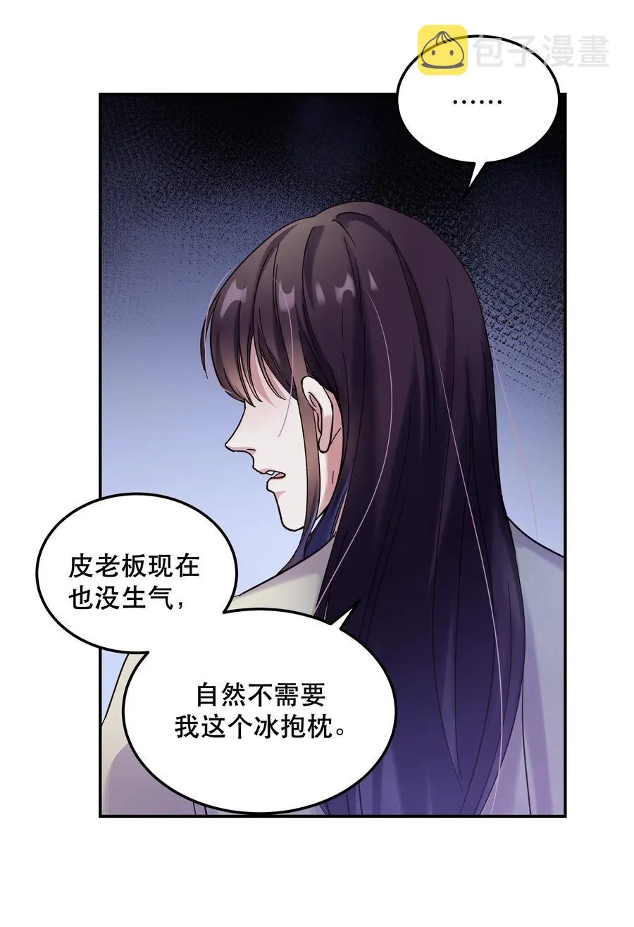 015 捉弄 第15页