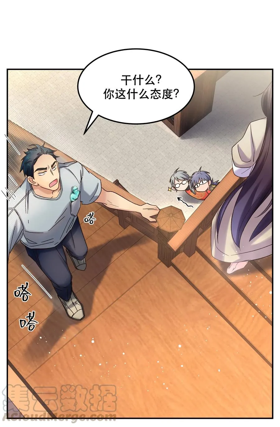 015 捉弄 第16页