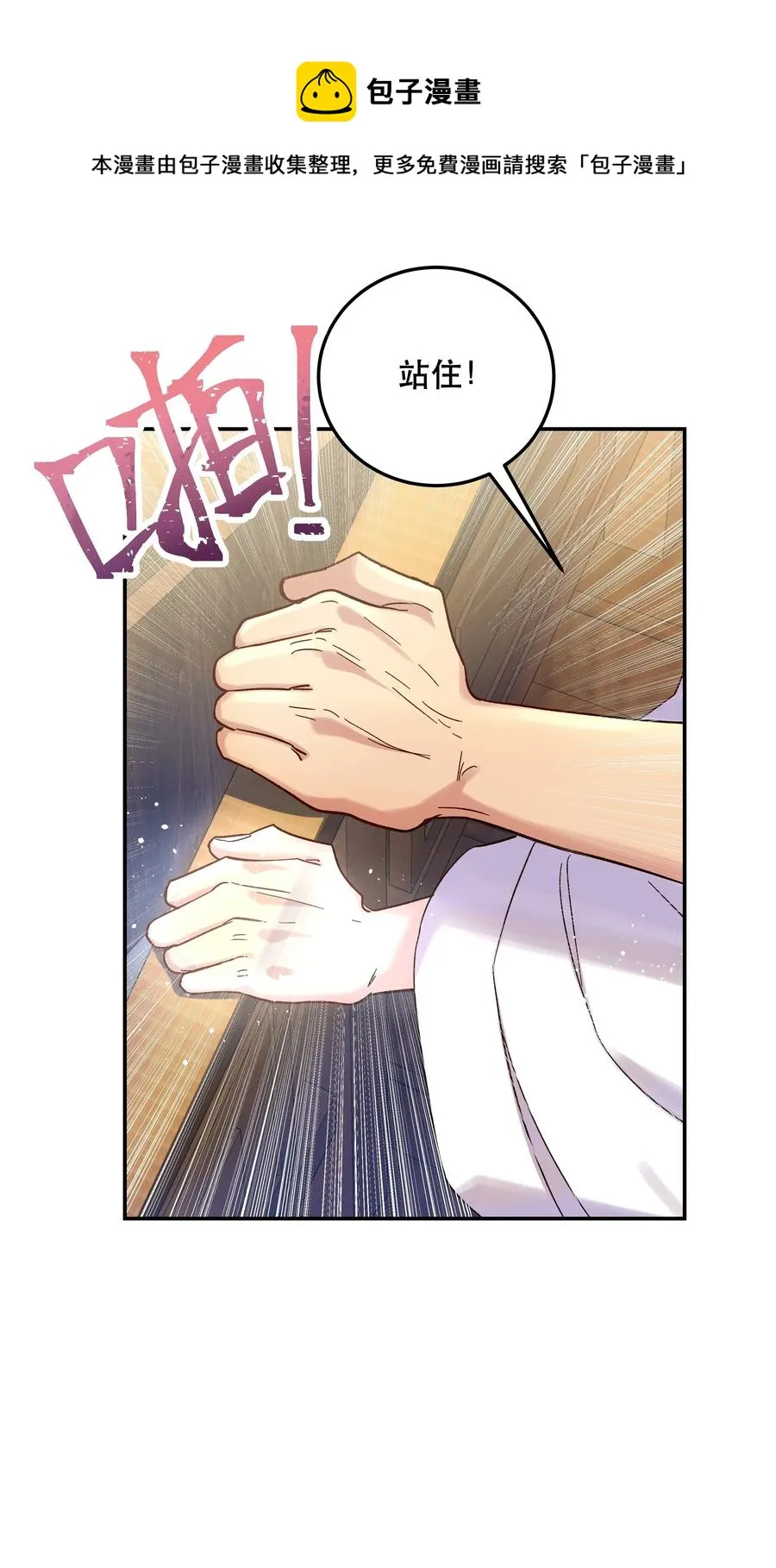 015 捉弄 第17页