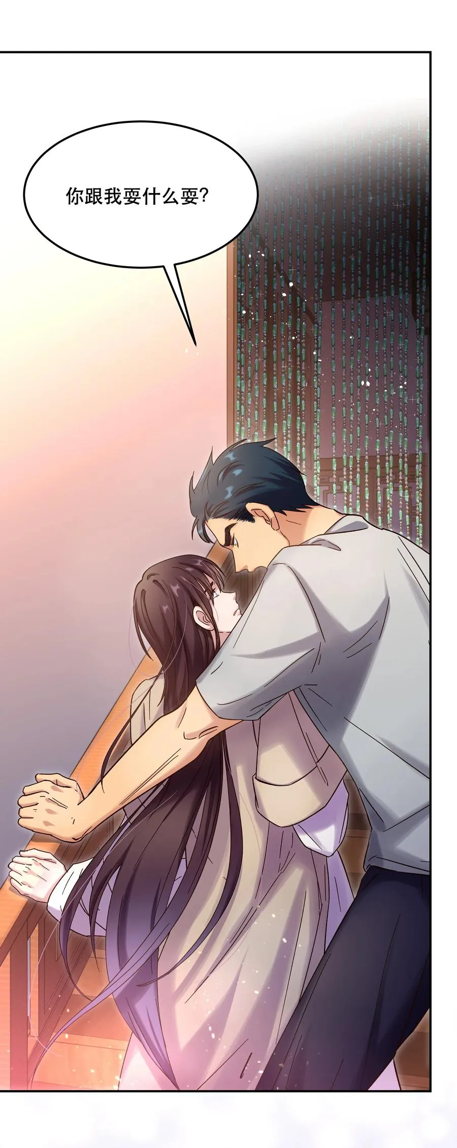 015 捉弄 第18页