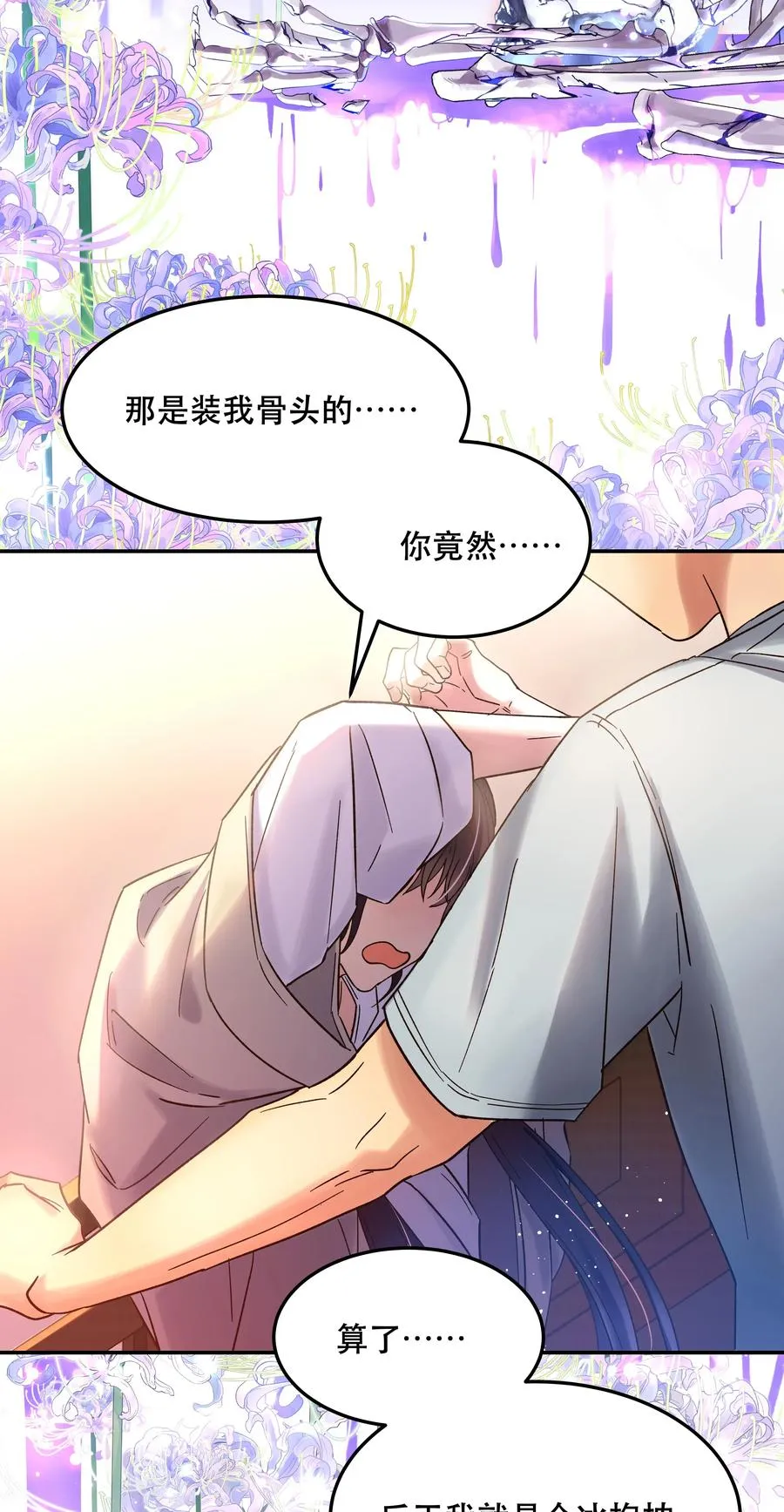 015 捉弄 第20页