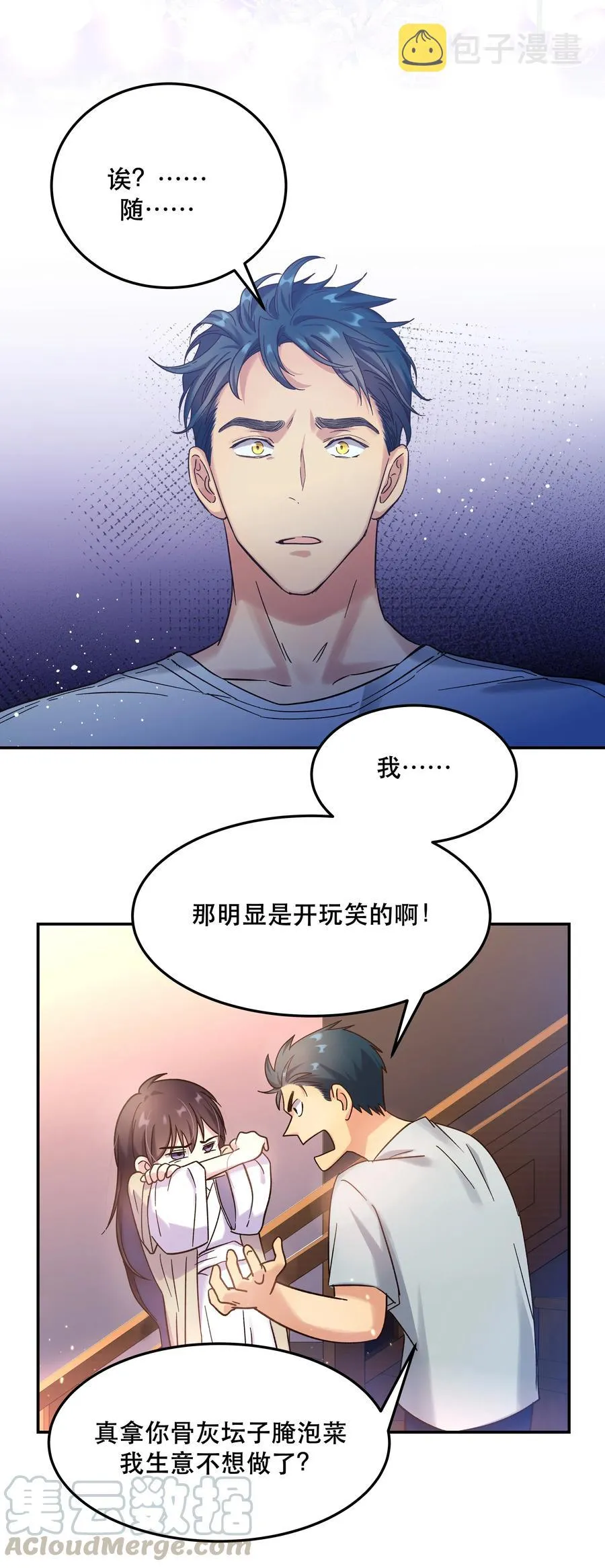 015 捉弄 第22页