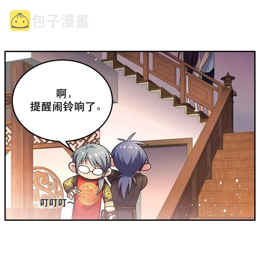 015 捉弄 第23页