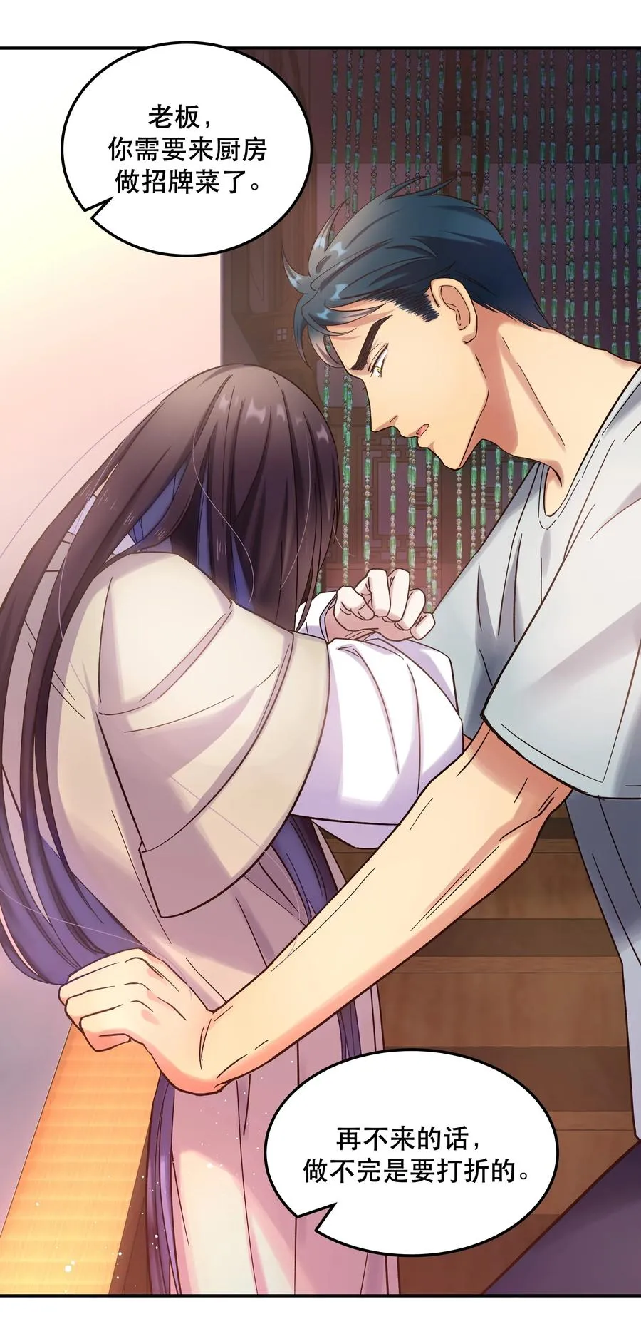 015 捉弄 第24页