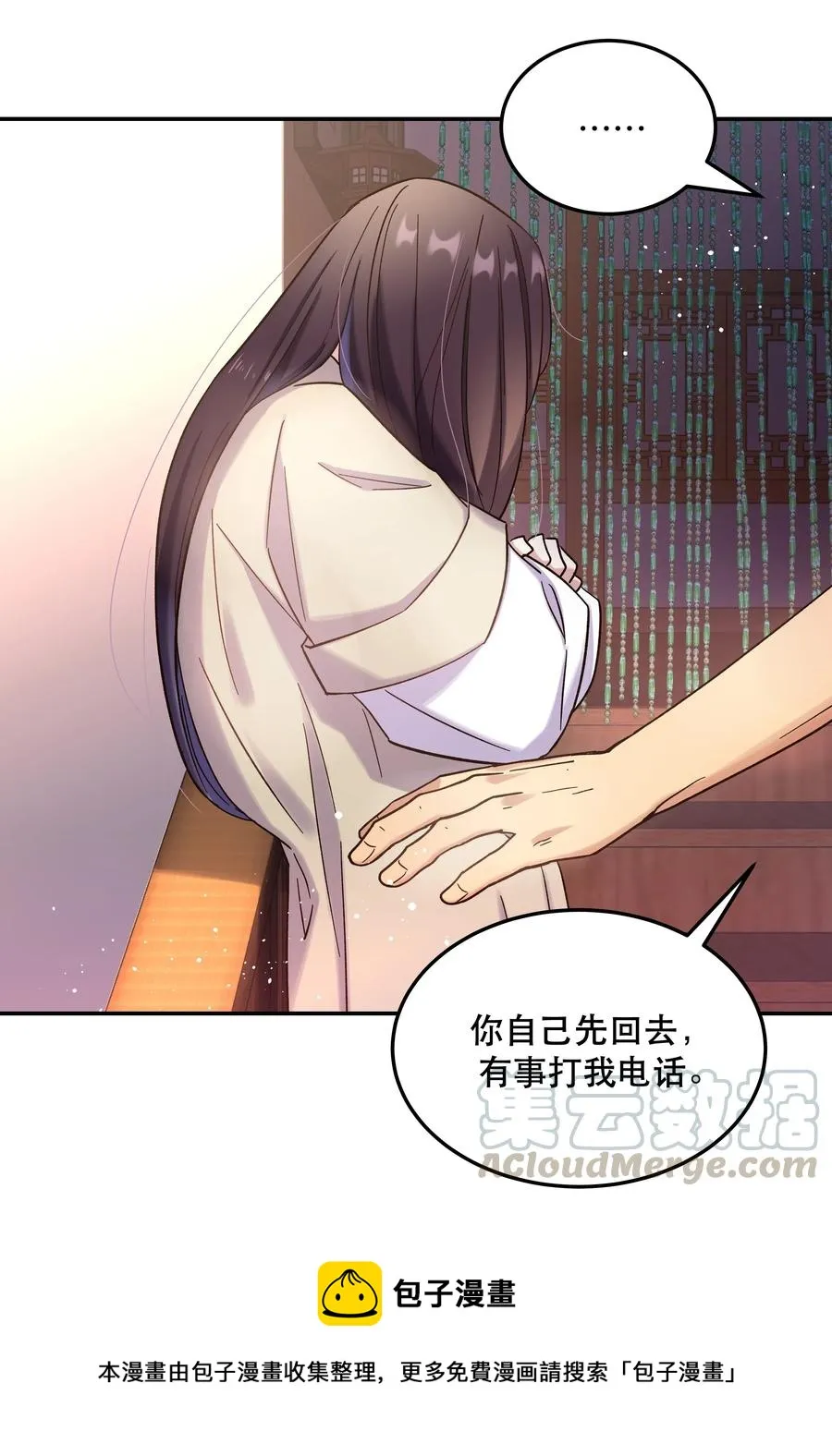 015 捉弄 第25页