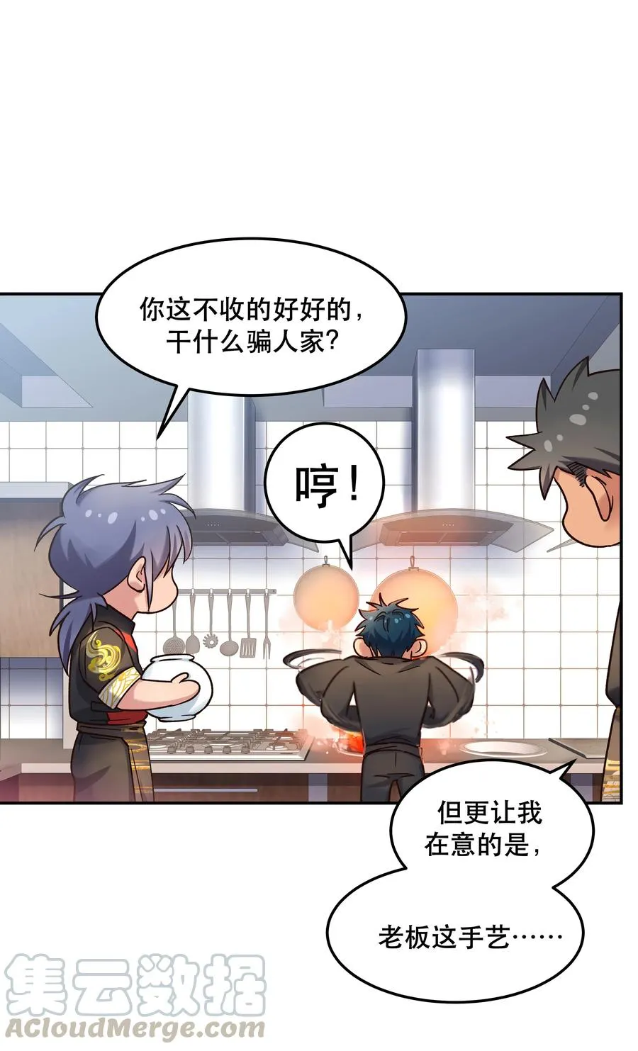 015 捉弄 第28页