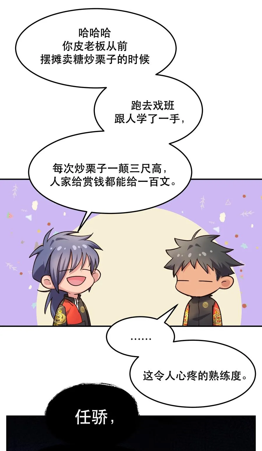 015 捉弄 第30页