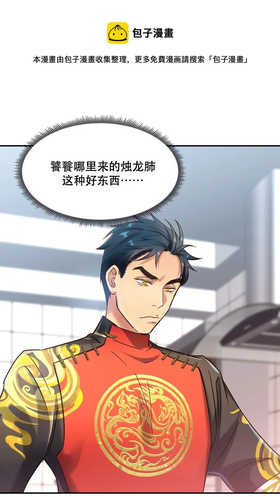 015 捉弄 第33页