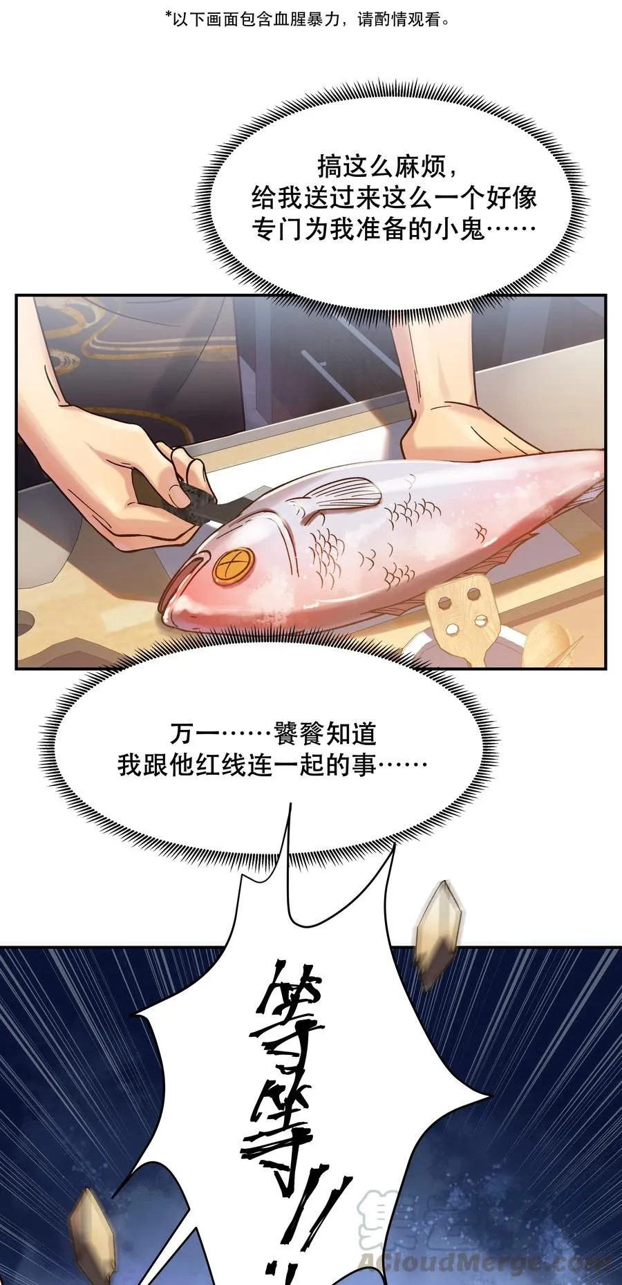 015 捉弄 第34页