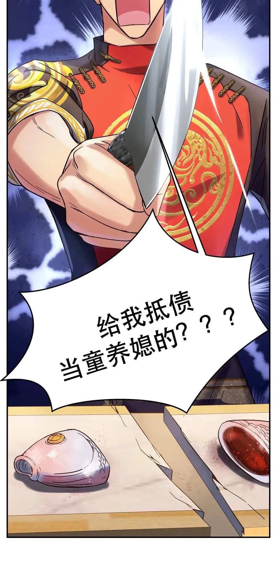 015 捉弄 第36页