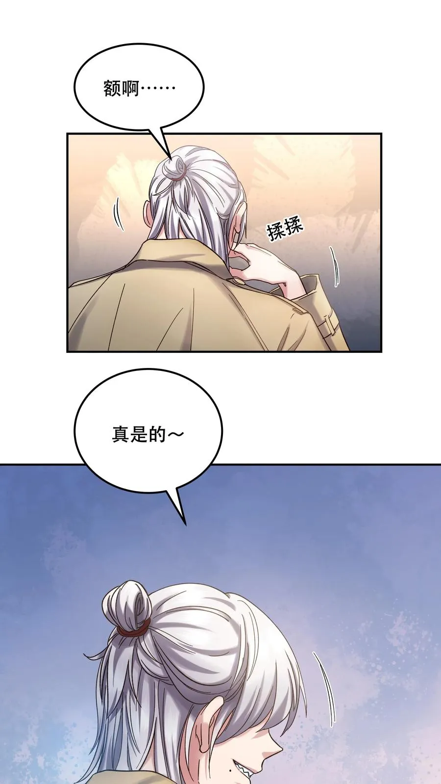 015 捉弄 第39页