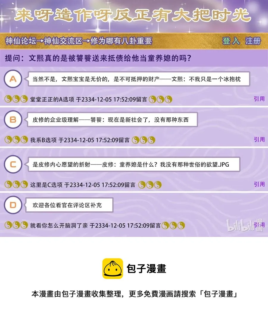 015 捉弄 第41页