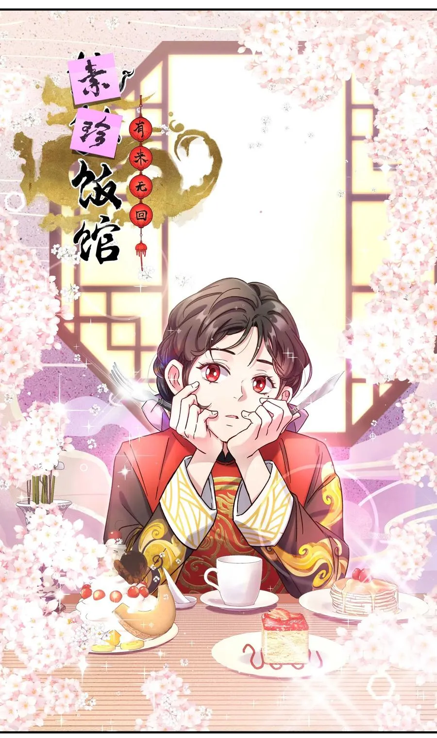 016 特意为你熬制的汤 第2页