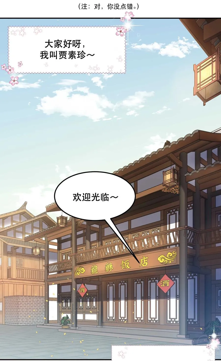 016 特意为你熬制的汤 第3页
