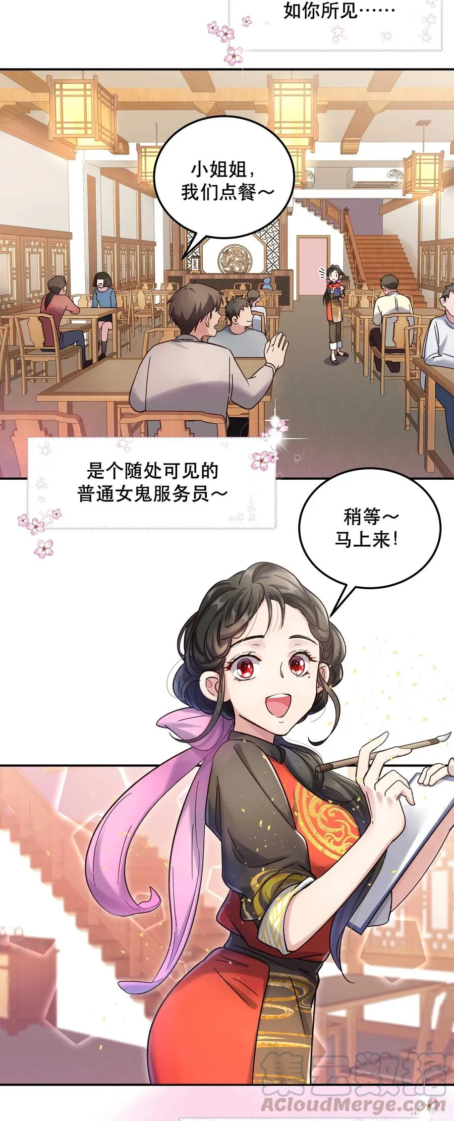 016 特意为你熬制的汤 第4页