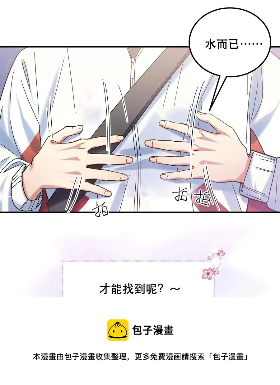 016 特意为你熬制的汤 第9页