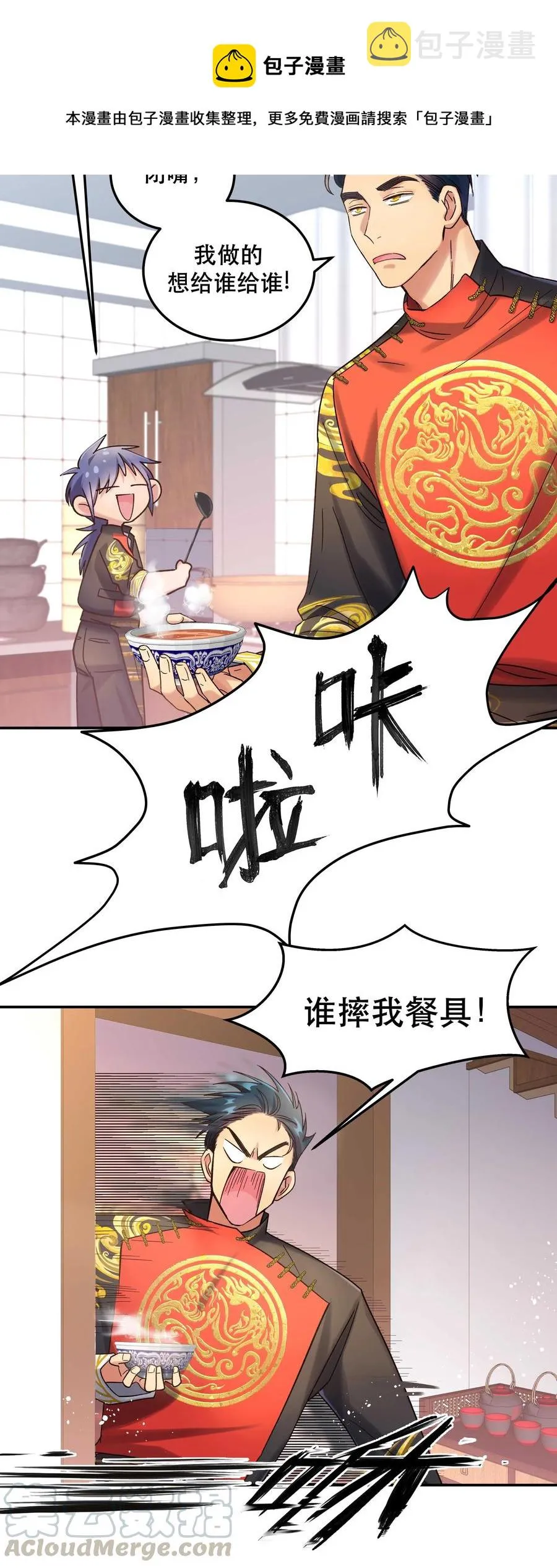 016 特意为你熬制的汤 第13页