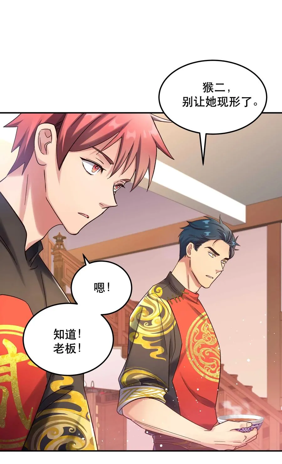 016 特意为你熬制的汤 第15页