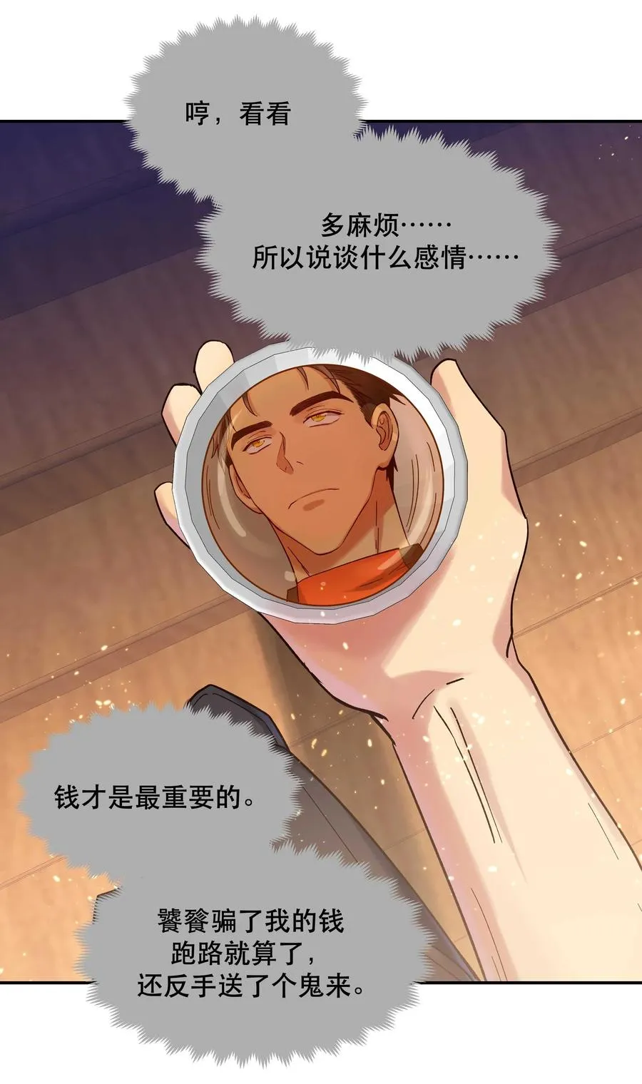 016 特意为你熬制的汤 第18页