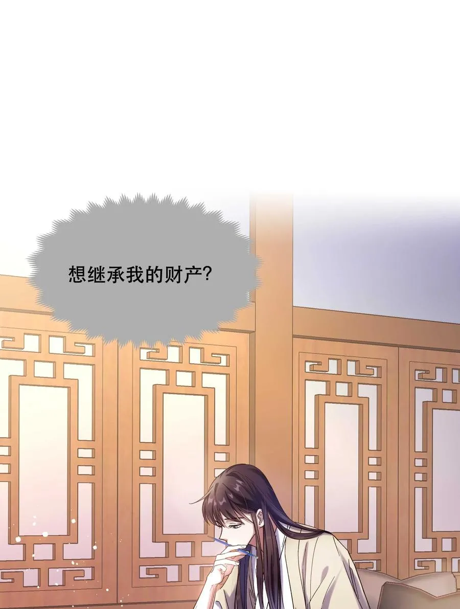 016 特意为你熬制的汤 第20页