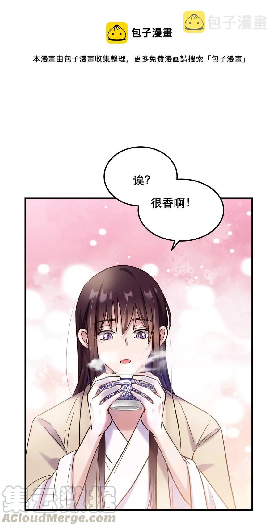 016 特意为你熬制的汤 第25页