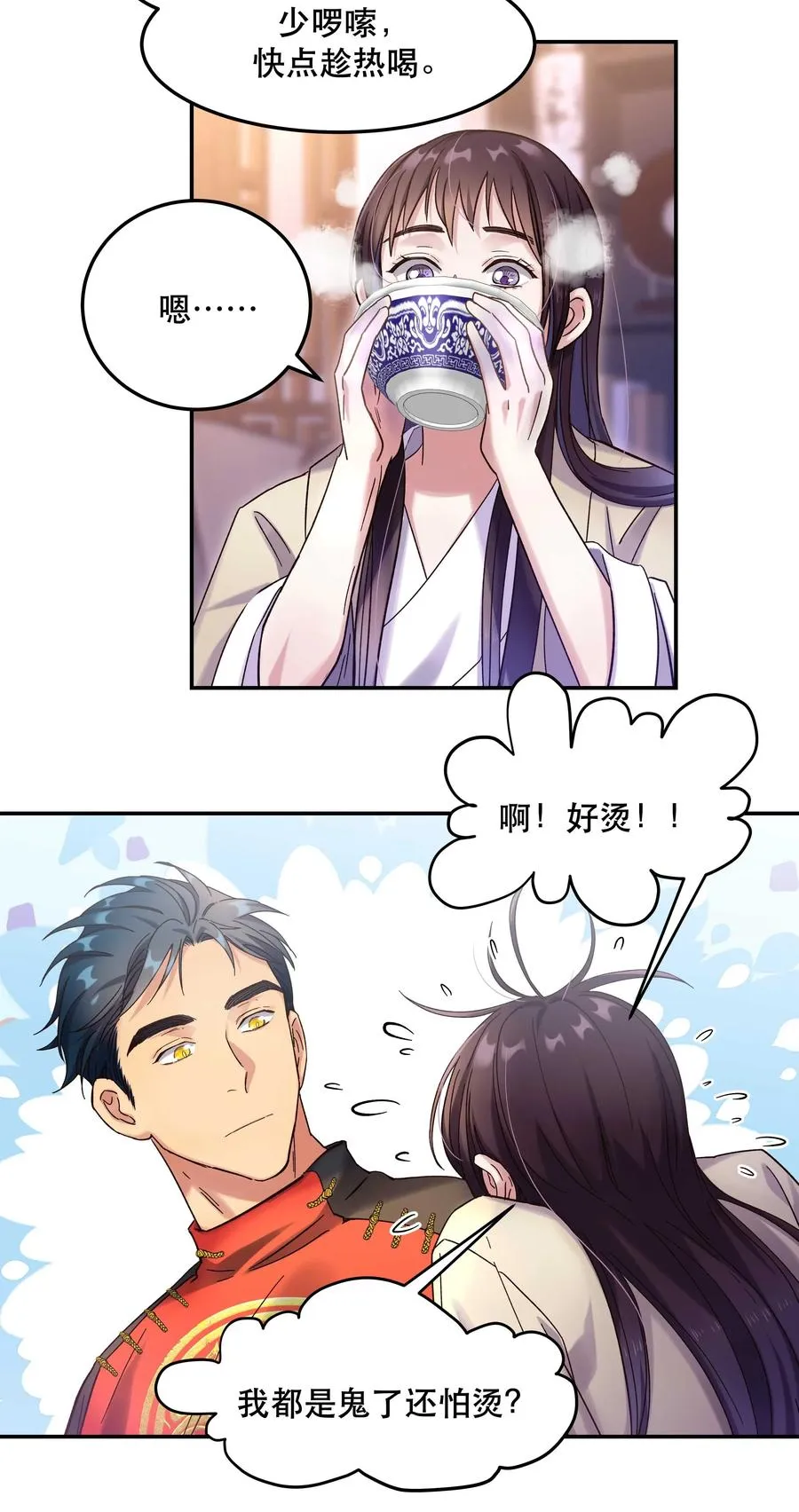 016 特意为你熬制的汤 第27页