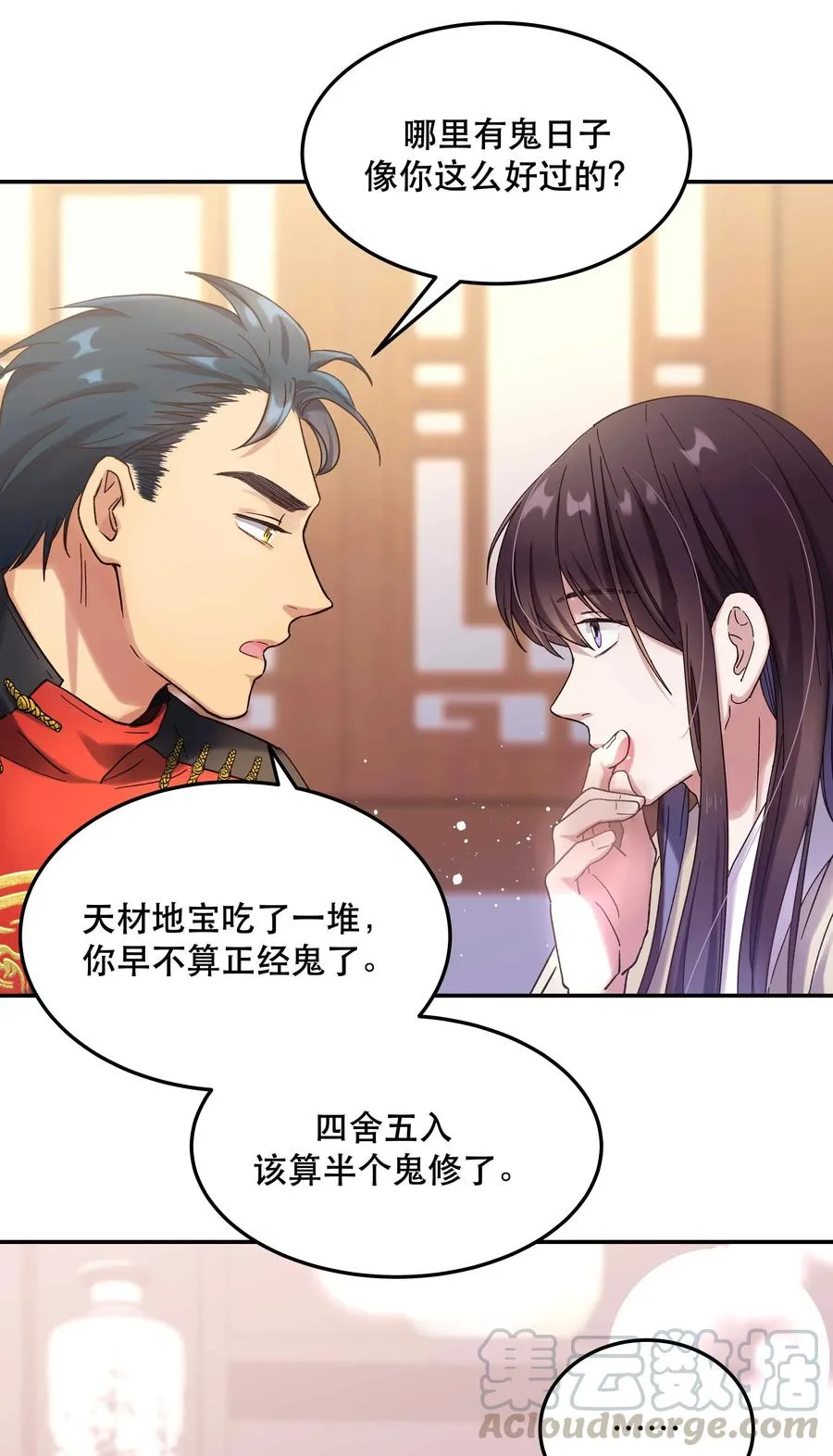 016 特意为你熬制的汤 第28页