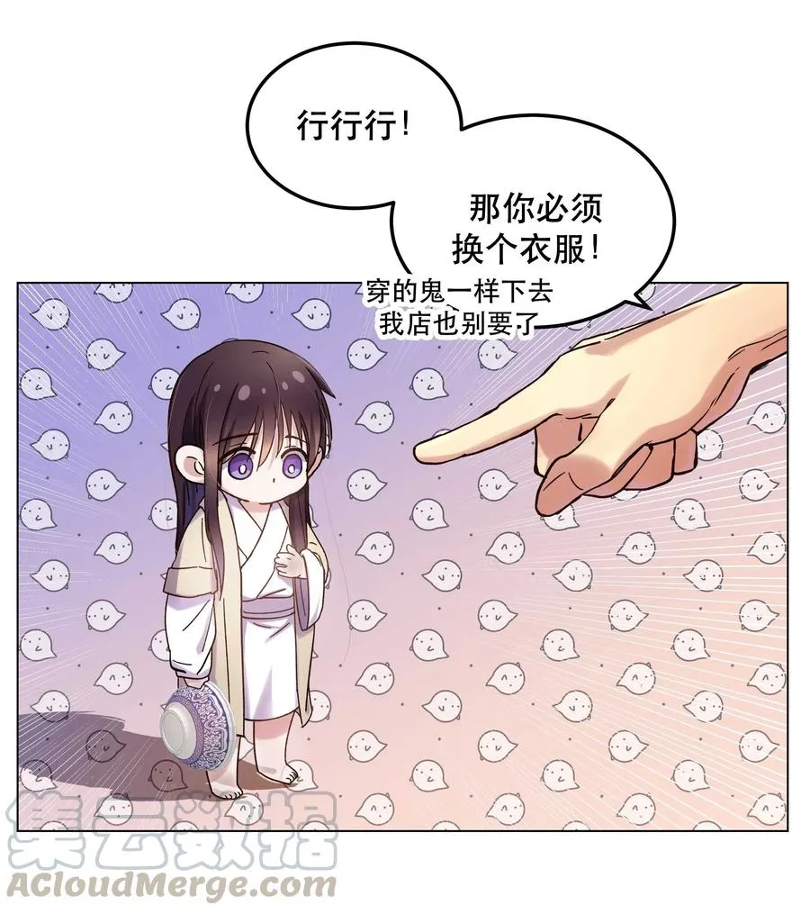 016 特意为你熬制的汤 第34页