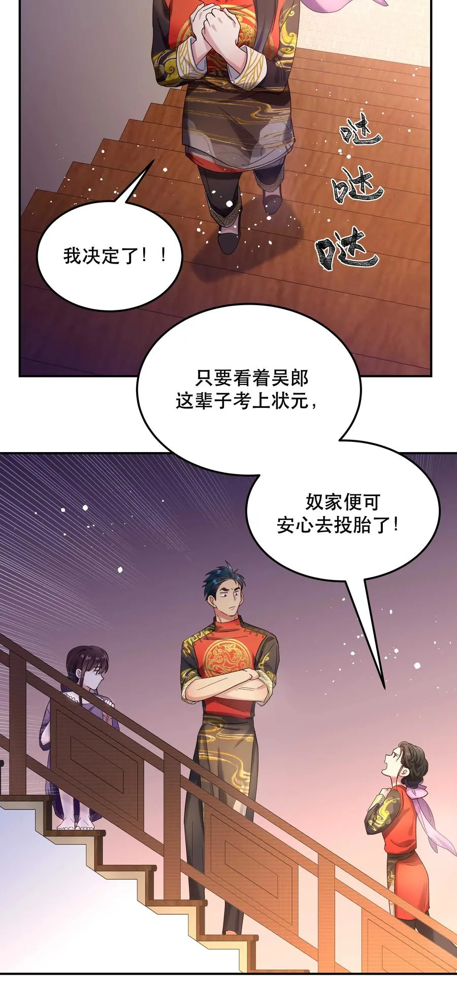 016 特意为你熬制的汤 第38页