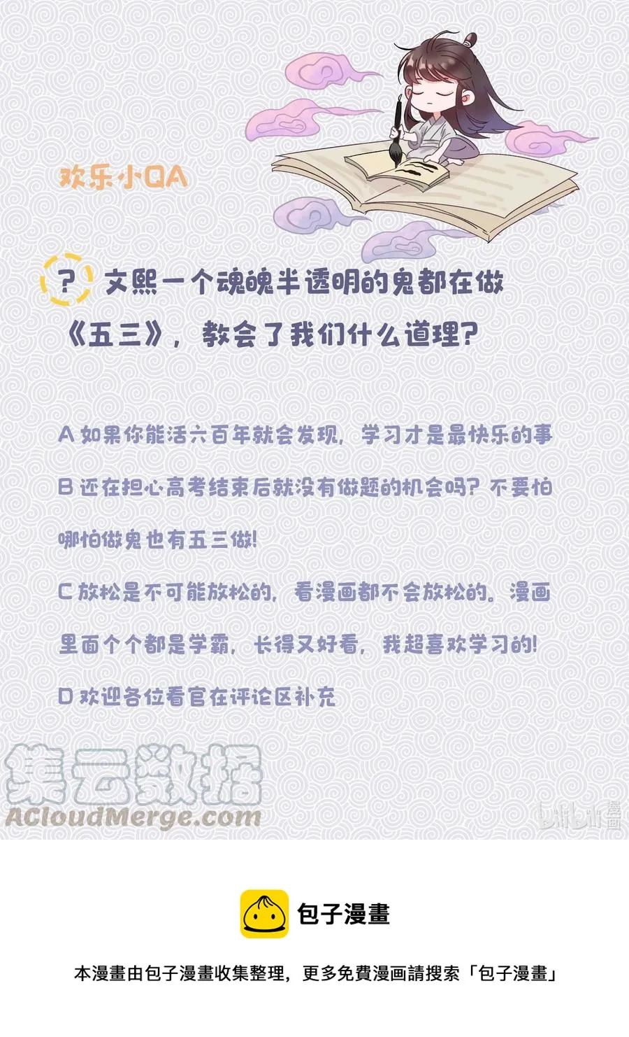016 特意为你熬制的汤 第40页