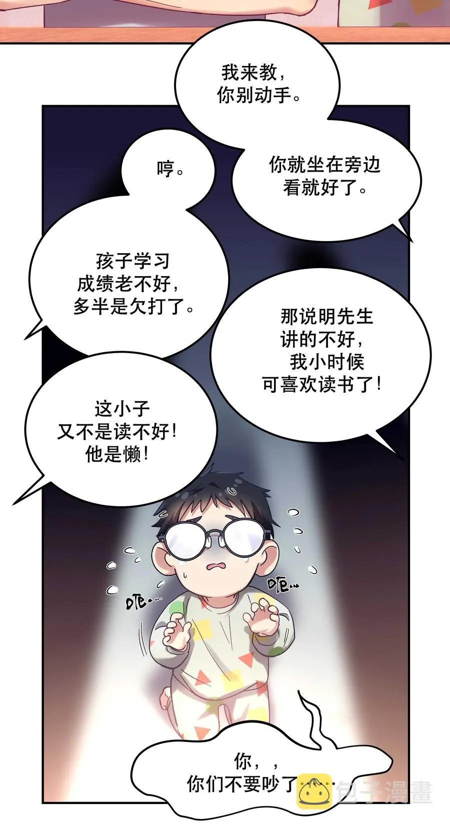 018 公子，您真好看。 第18页