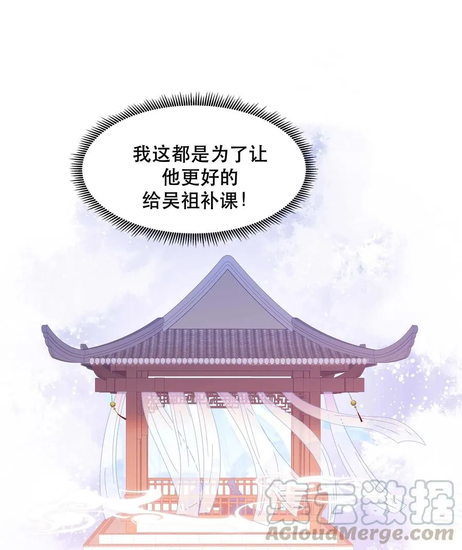 018 公子，您真好看。 第28页