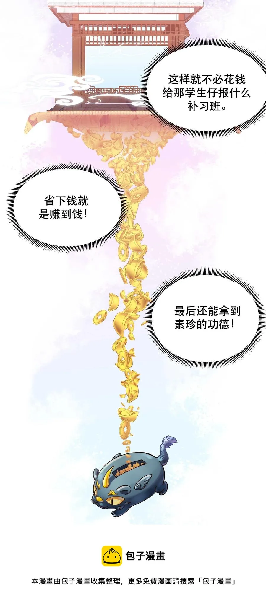 018 公子，您真好看。 第29页