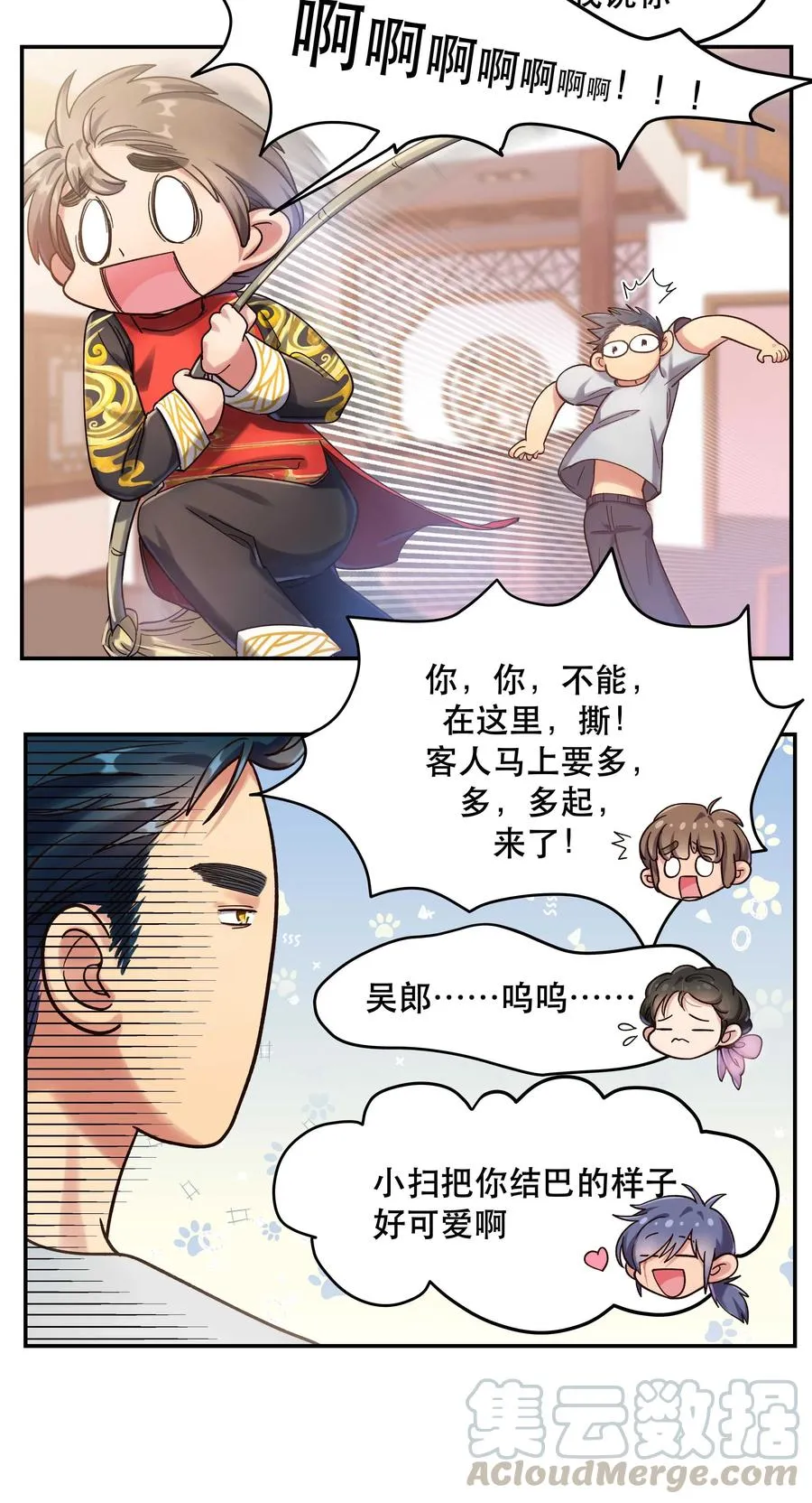 018 公子，您真好看。 第34页