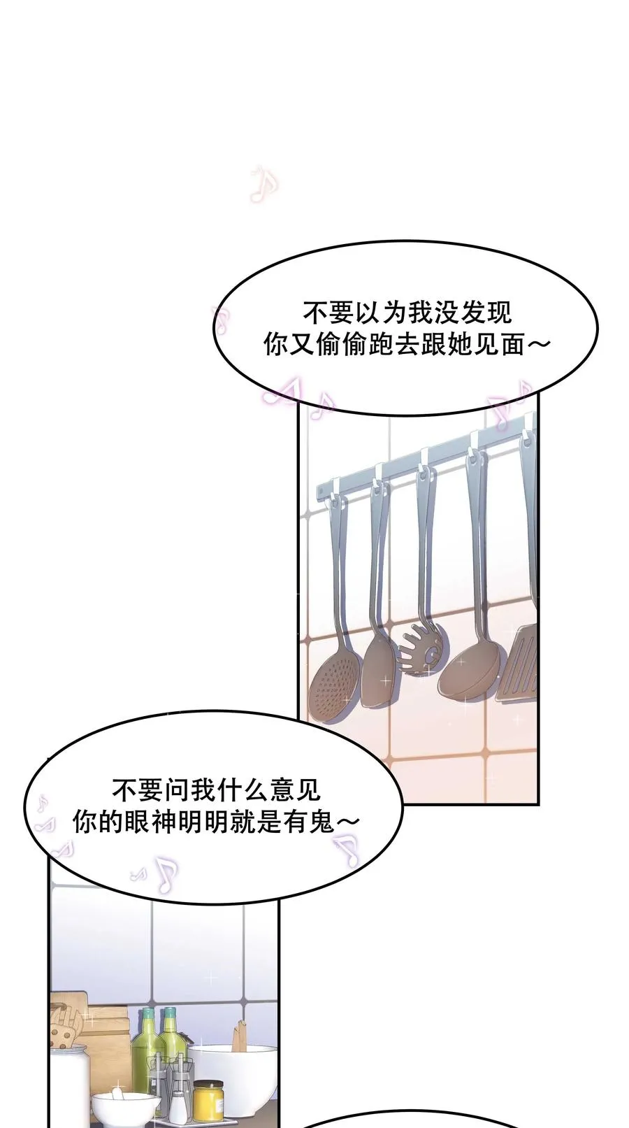 019 你不会有事的 第2页