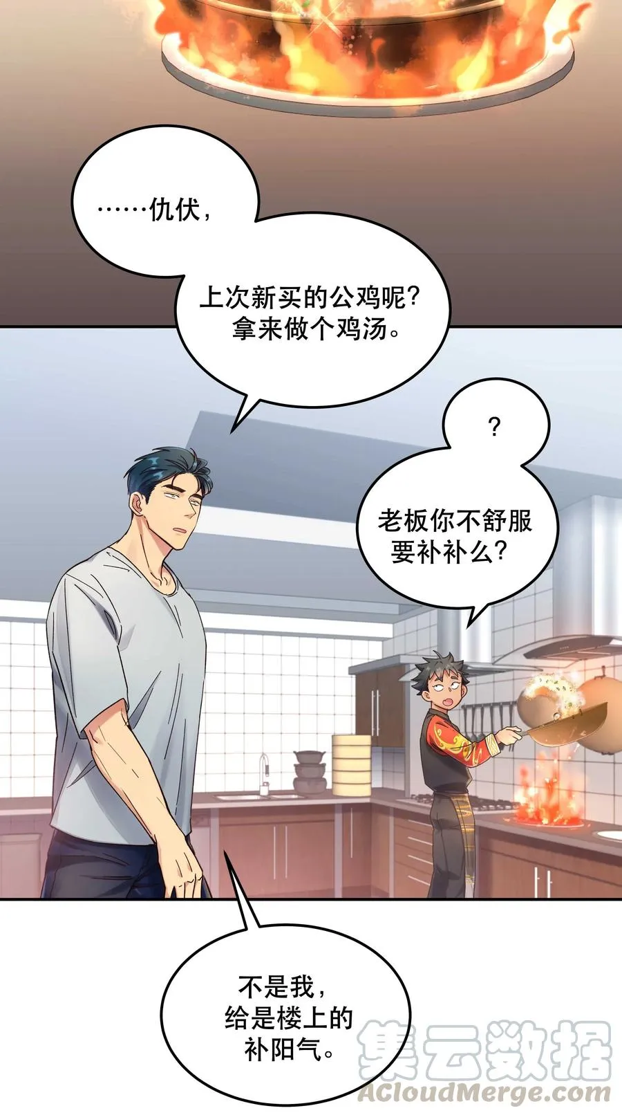 019 你不会有事的 第4页