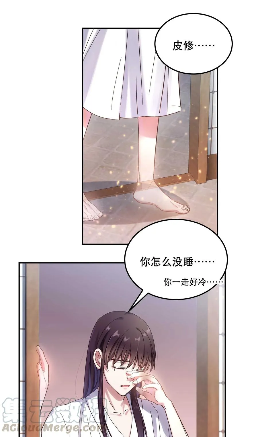 019 你不会有事的 第7页