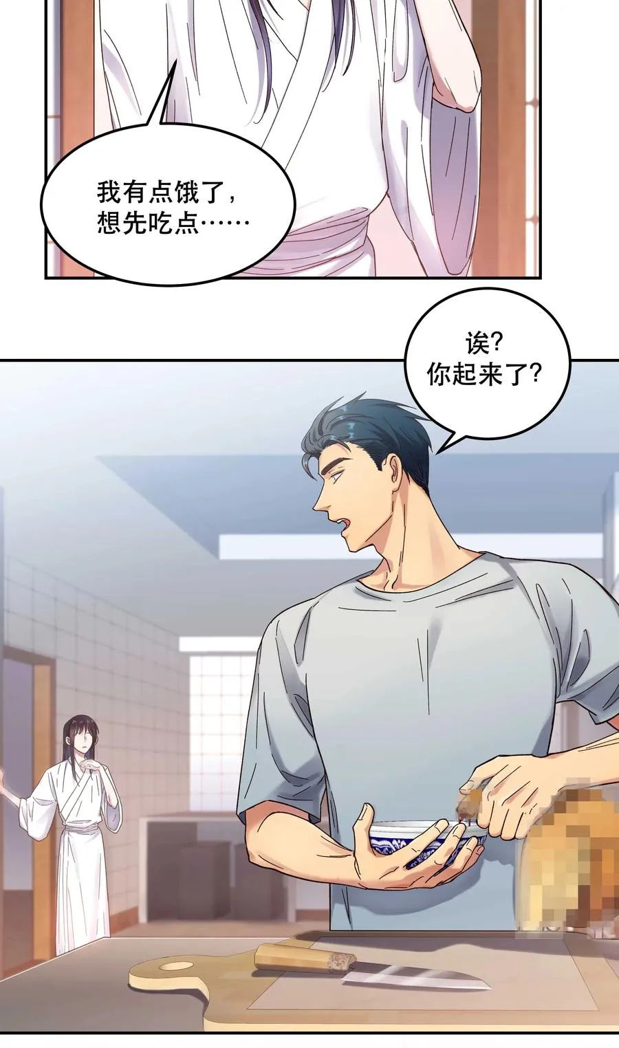 019 你不会有事的 第8页