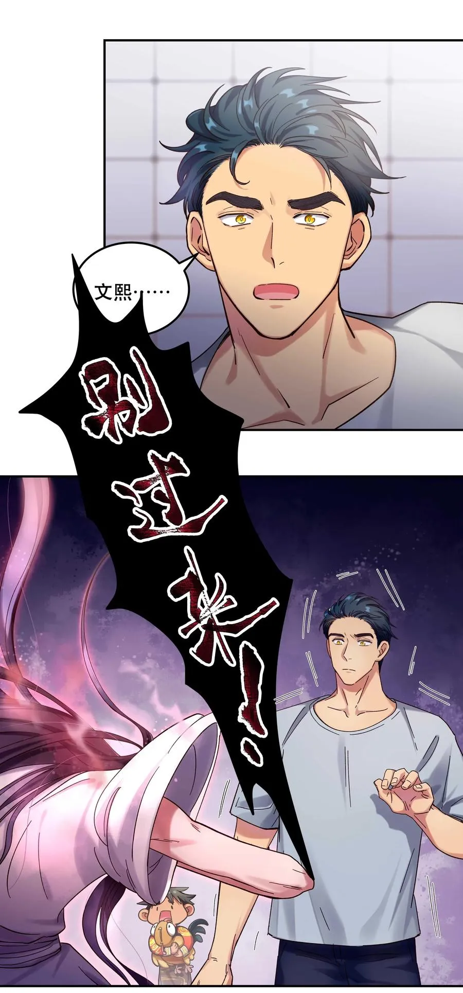 019 你不会有事的 第11页