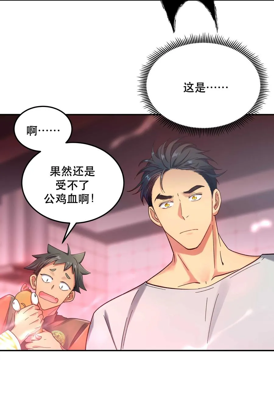 019 你不会有事的 第14页