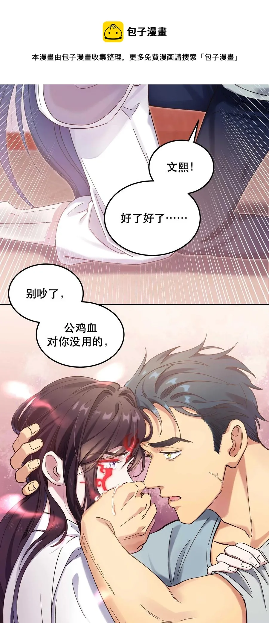 019 你不会有事的 第17页