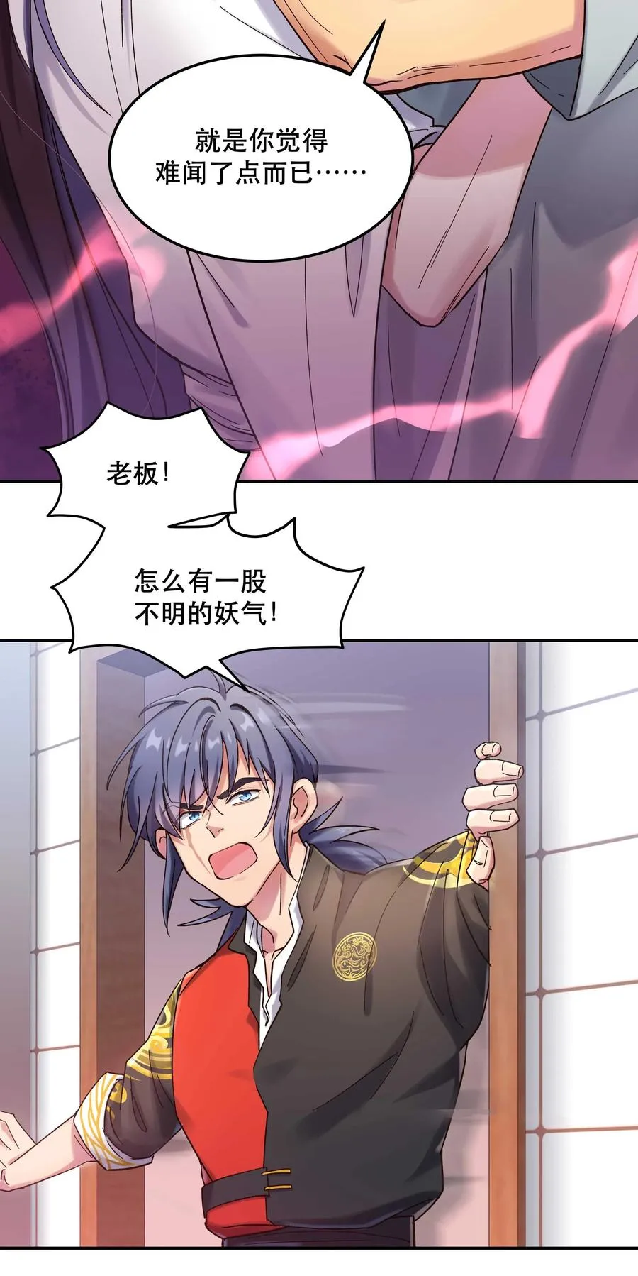 019 你不会有事的 第18页