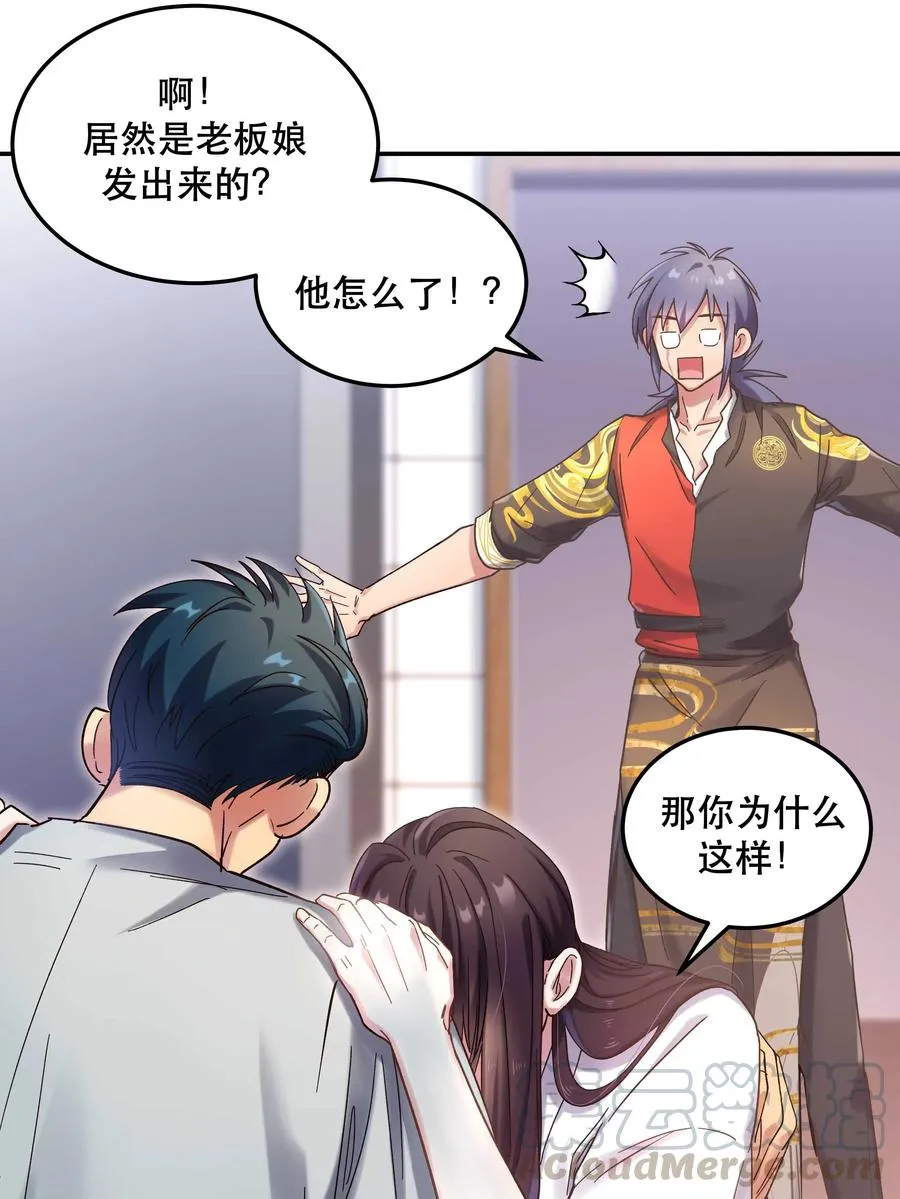 019 你不会有事的 第19页