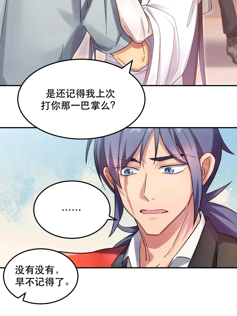 019 你不会有事的 第20页