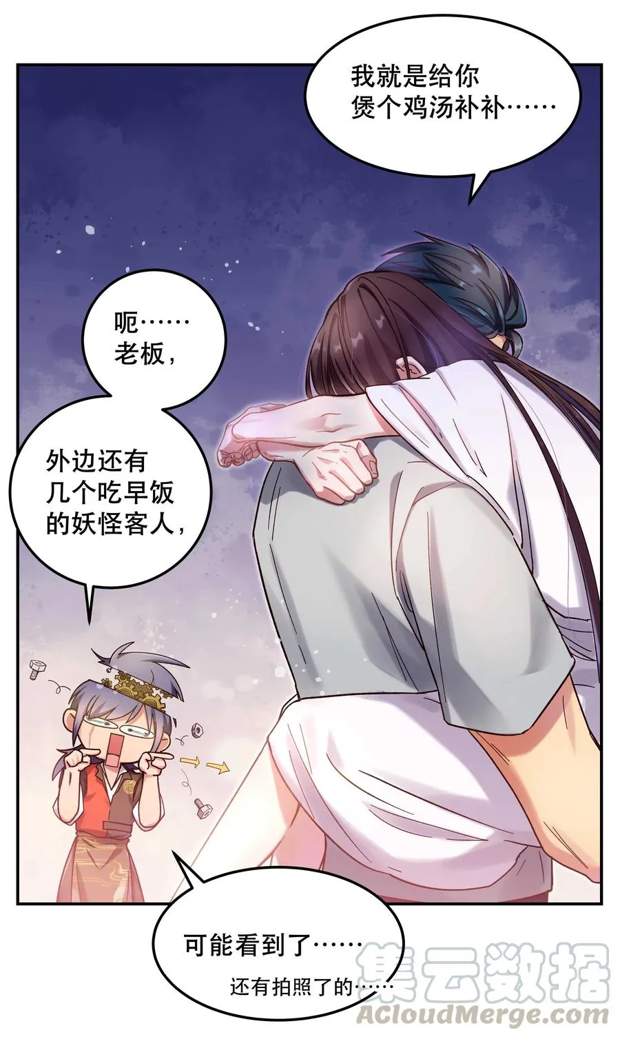 019 你不会有事的 第22页
