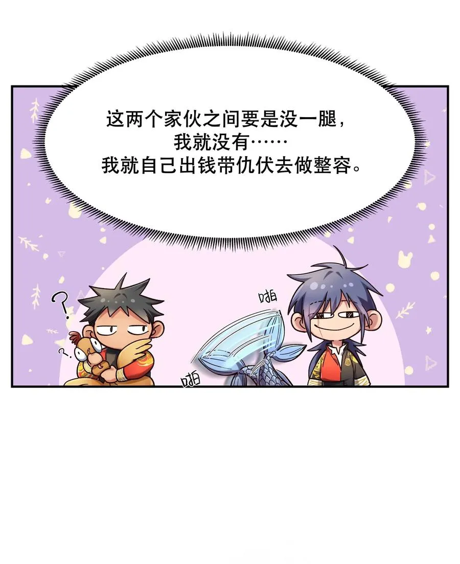 019 你不会有事的 第24页