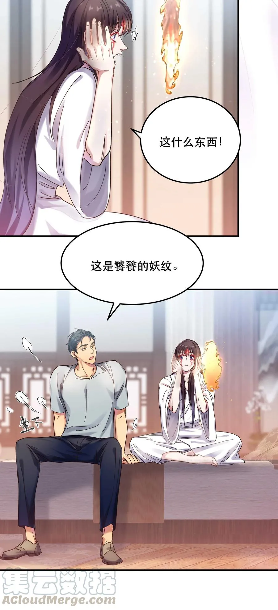 019 你不会有事的 第28页