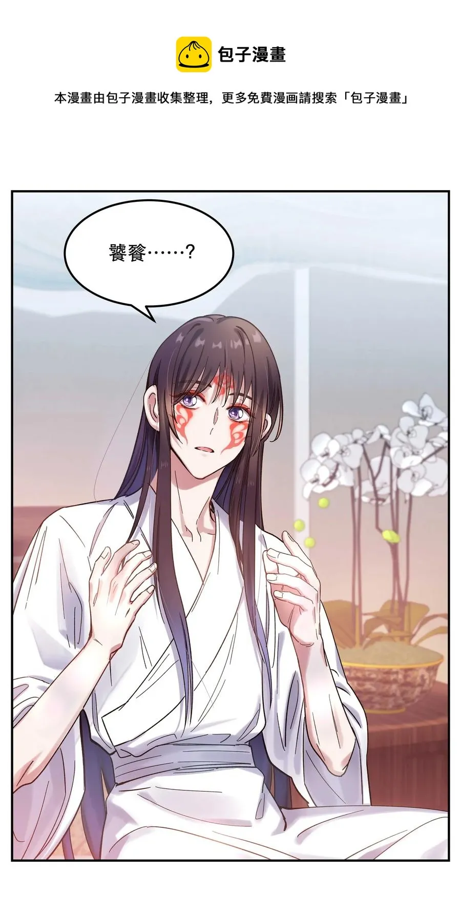 019 你不会有事的 第29页