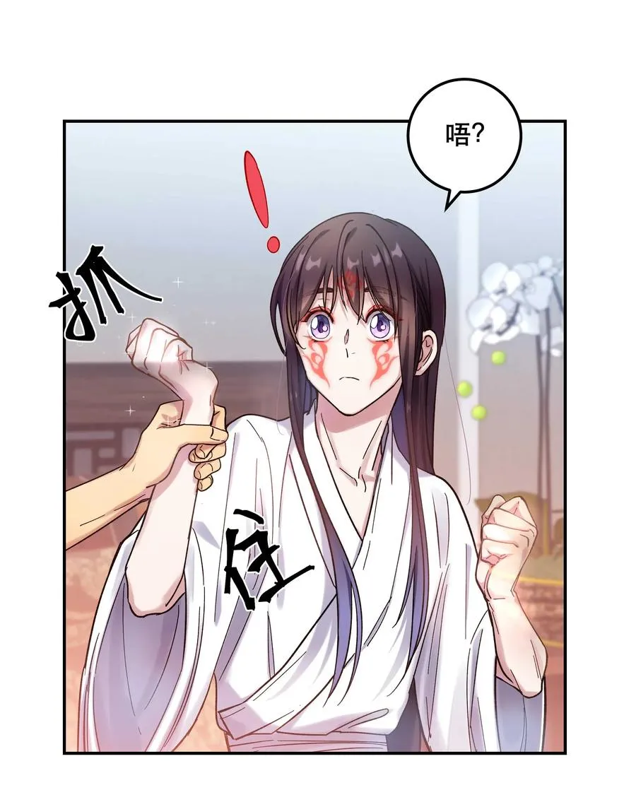 019 你不会有事的 第30页