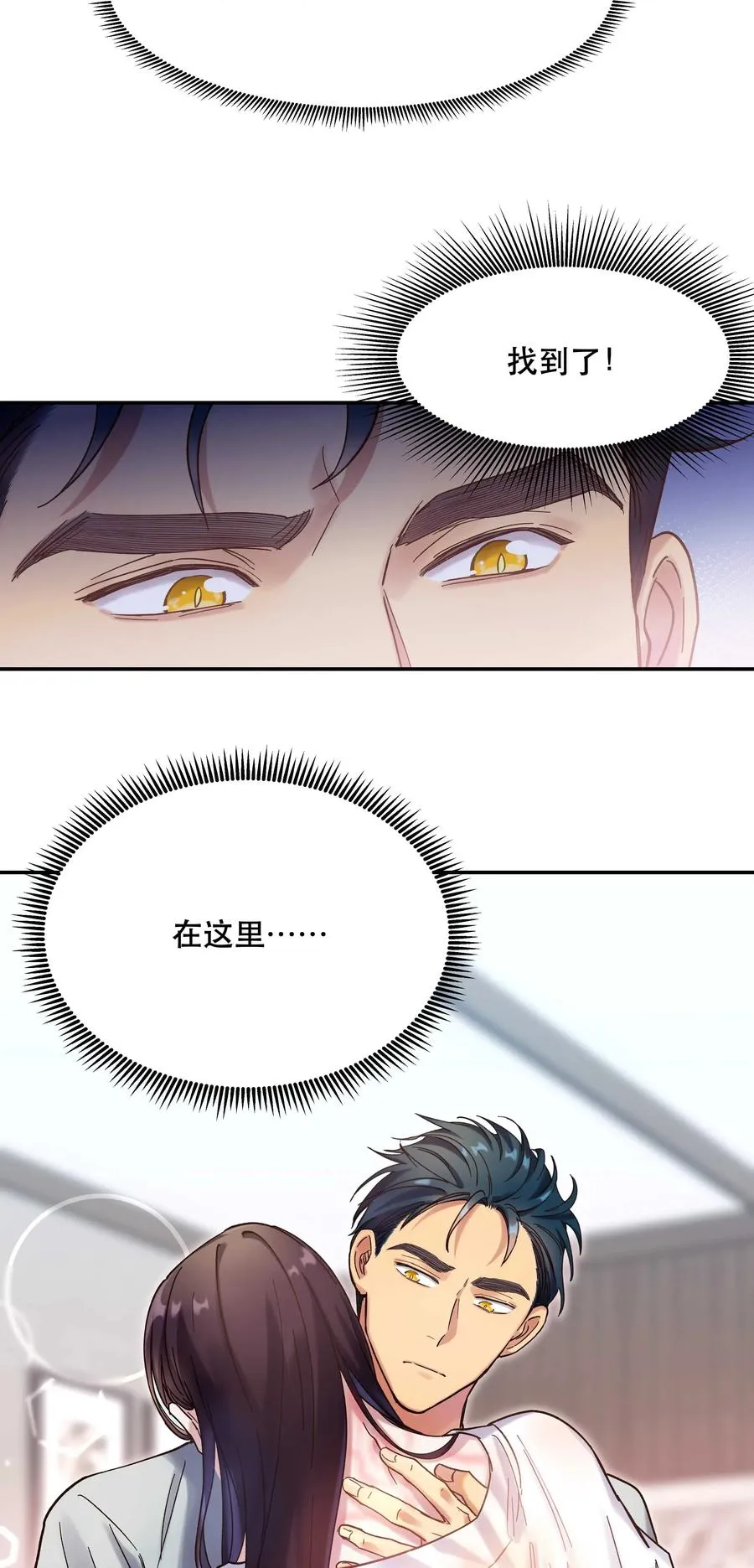019 你不会有事的 第35页